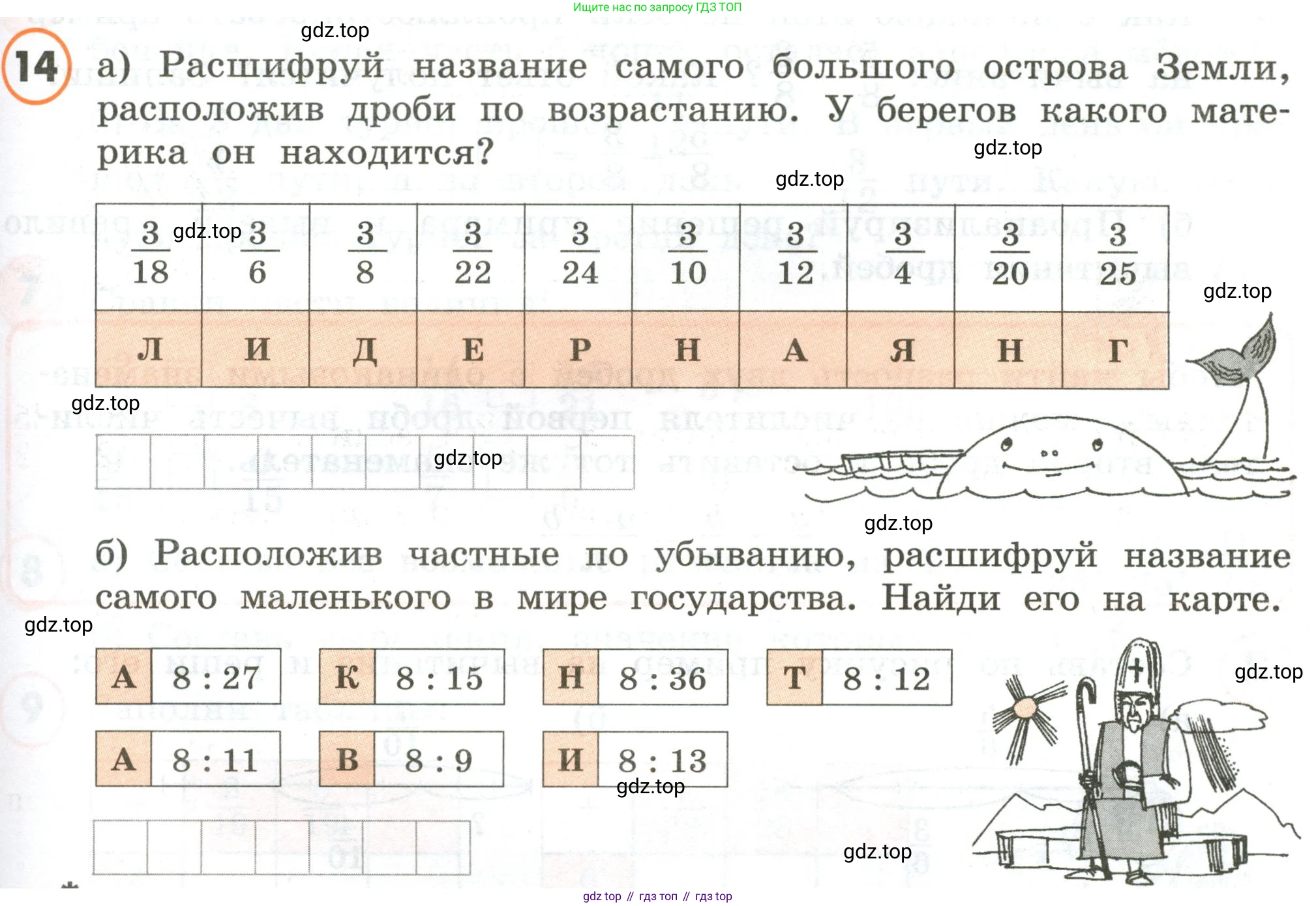 ГДЗ Математика, 4 класс Учебник, автор: Петерсон Людмила Георгиевна, издательство Просвещение, Москва, 2021, красного цвета, Часть 2, страница 9, номер 14, Условие