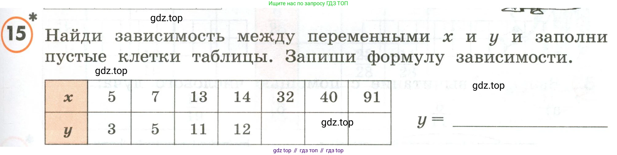 ГДЗ Математика, 4 класс Учебник, автор: Петерсон Людмила Георгиевна, издательство Просвещение, Москва, 2021, красного цвета, Часть 2, страница 9, номер 15, Условие