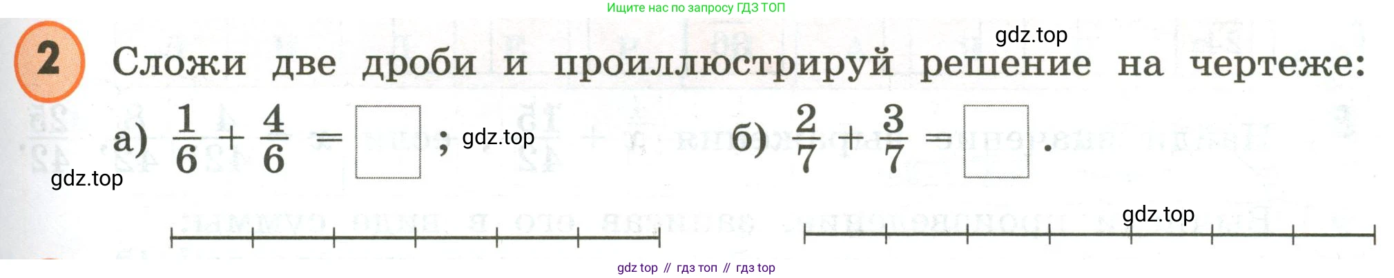 ГДЗ Математика, 4 класс Учебник, автор: Петерсон Людмила Георгиевна, издательство Просвещение, Москва, 2021, красного цвета, Часть 2, страница 7, номер 2, Условие