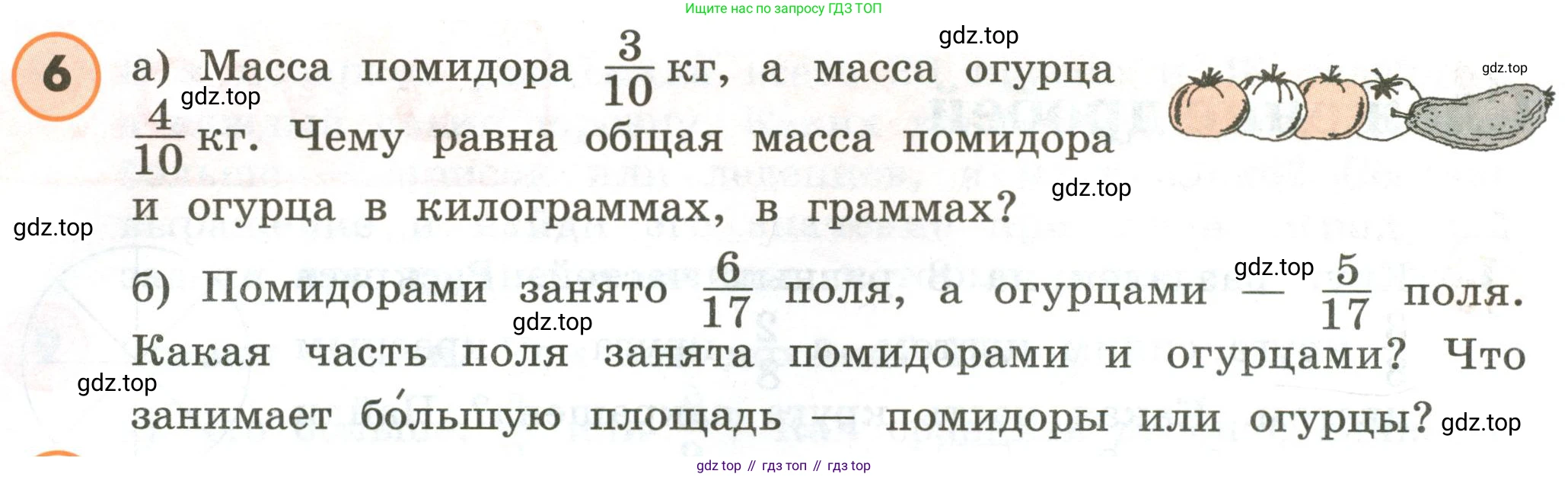 ГДЗ Математика, 4 класс Учебник, автор: Петерсон Людмила Георгиевна, издательство Просвещение, Москва, 2021, красного цвета, Часть 2, страница 8, номер 6, Условие