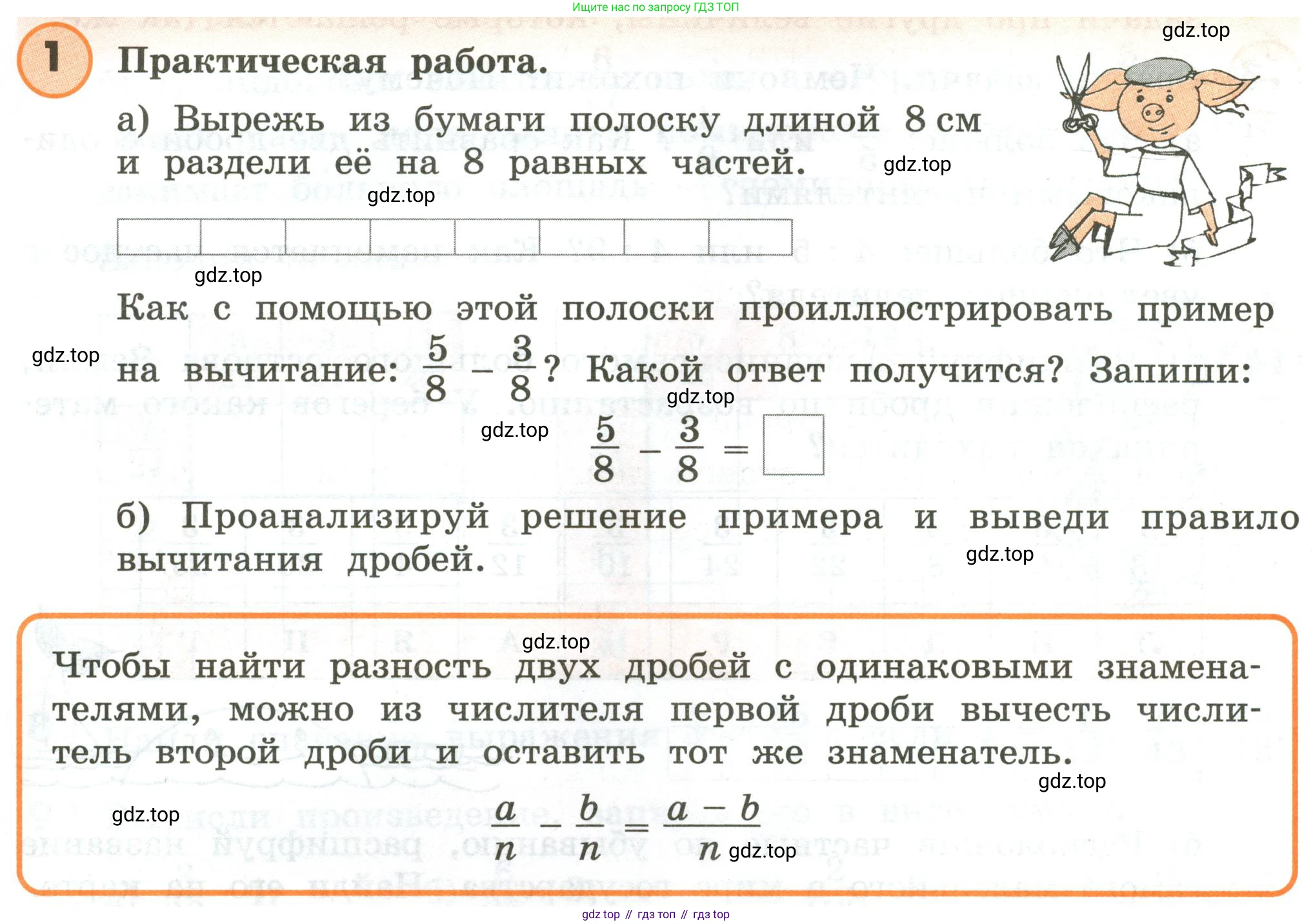ГДЗ Математика, 4 класс Учебник, автор: Петерсон Людмила Георгиевна, издательство Просвещение, Москва, 2021, красного цвета, Часть 2, страница 10, номер 1, Условие
