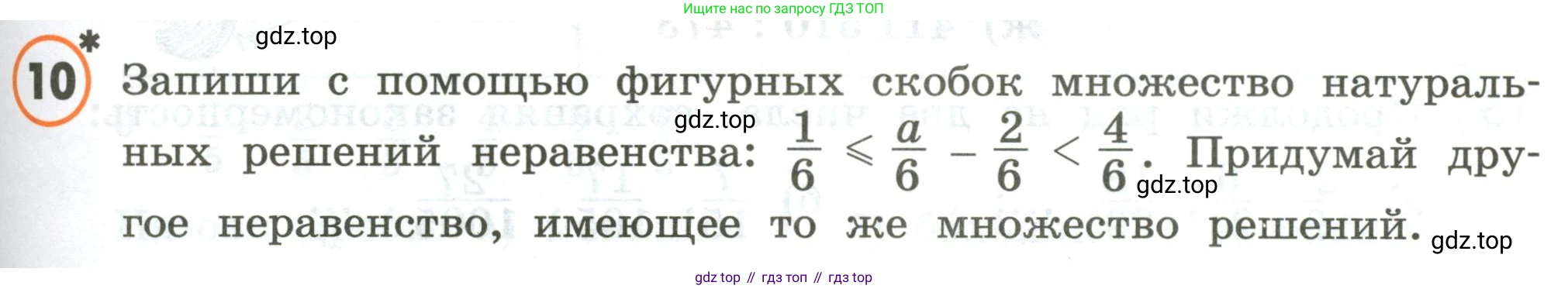 ГДЗ Математика, 4 класс Учебник, автор: Петерсон Людмила Георгиевна, издательство Просвещение, Москва, 2021, красного цвета, Часть 2, страница 11, номер 10, Условие