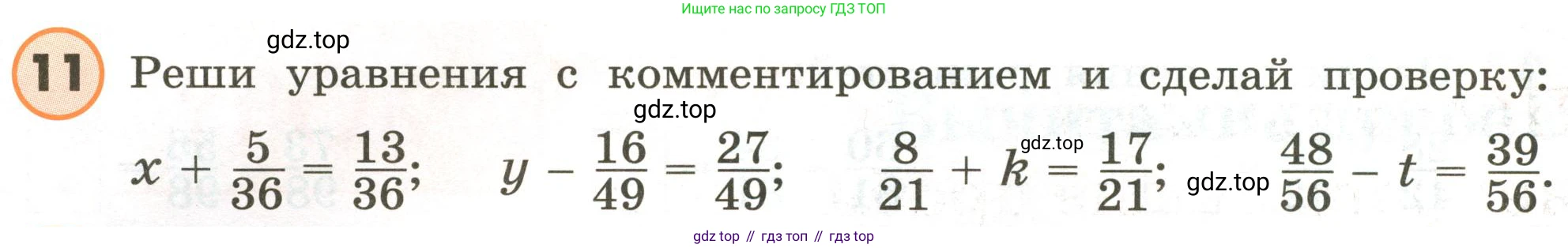ГДЗ Математика, 4 класс Учебник, автор: Петерсон Людмила Георгиевна, издательство Просвещение, Москва, 2021, красного цвета, Часть 2, страница 12, номер 11, Условие
