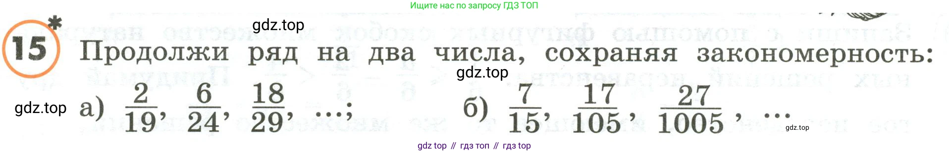ГДЗ Математика, 4 класс Учебник, автор: Петерсон Людмила Георгиевна, издательство Просвещение, Москва, 2021, красного цвета, Часть 2, страница 12, номер 15, Условие