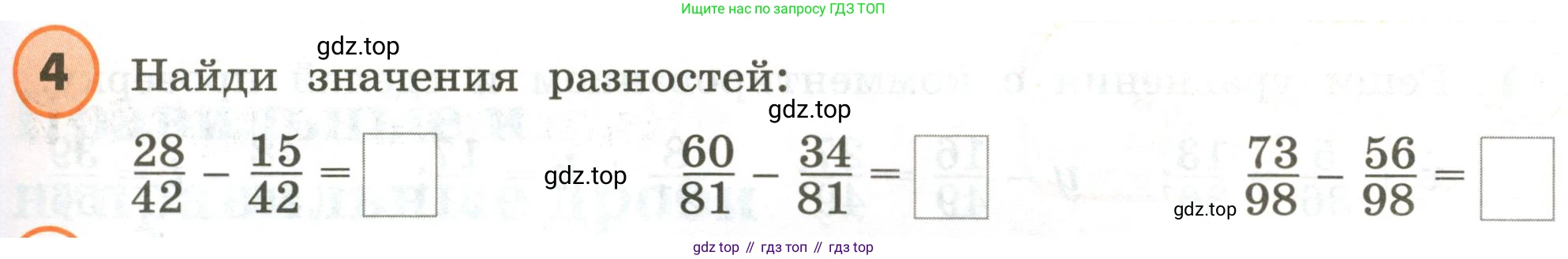 ГДЗ Математика, 4 класс Учебник, автор: Петерсон Людмила Георгиевна, издательство Просвещение, Москва, 2021, красного цвета, Часть 2, страница 11, номер 4, Условие