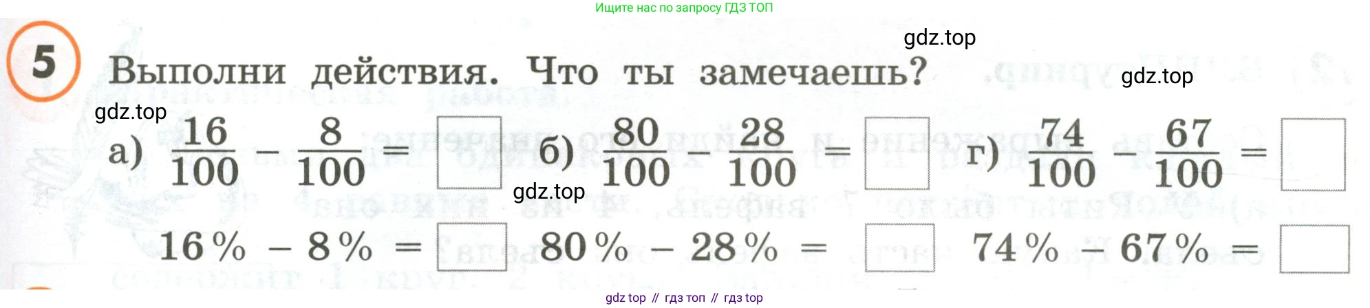 ГДЗ Математика, 4 класс Учебник, автор: Петерсон Людмила Георгиевна, издательство Просвещение, Москва, 2021, красного цвета, Часть 2, страница 11, номер 5, Условие