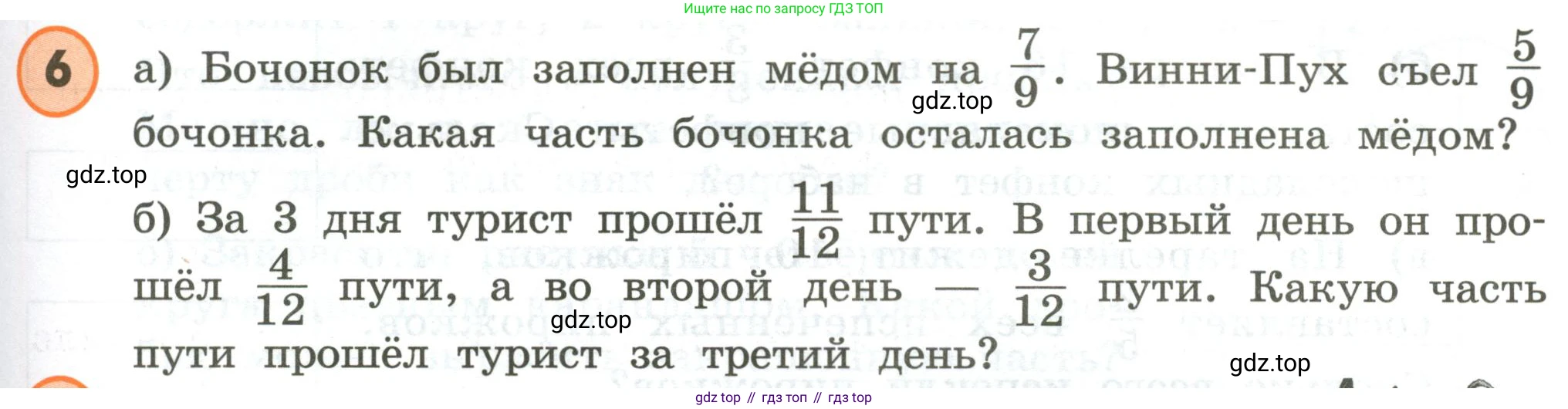 ГДЗ Математика, 4 класс Учебник, автор: Петерсон Людмила Георгиевна, издательство Просвещение, Москва, 2021, красного цвета, Часть 2, страница 11, номер 6, Условие