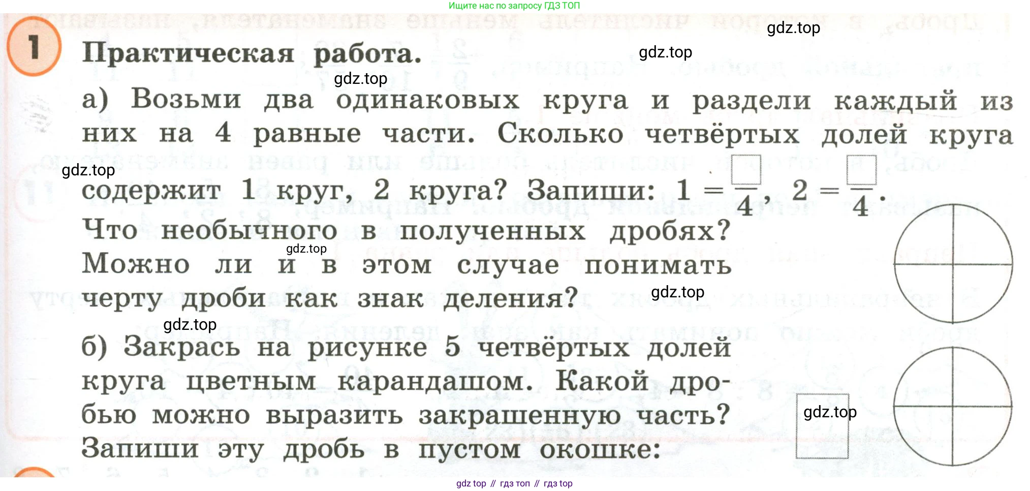 ГДЗ Математика, 4 класс Учебник, автор: Петерсон Людмила Георгиевна, издательство Просвещение, Москва, 2021, красного цвета, Часть 2, страница 13, номер 1, Условие