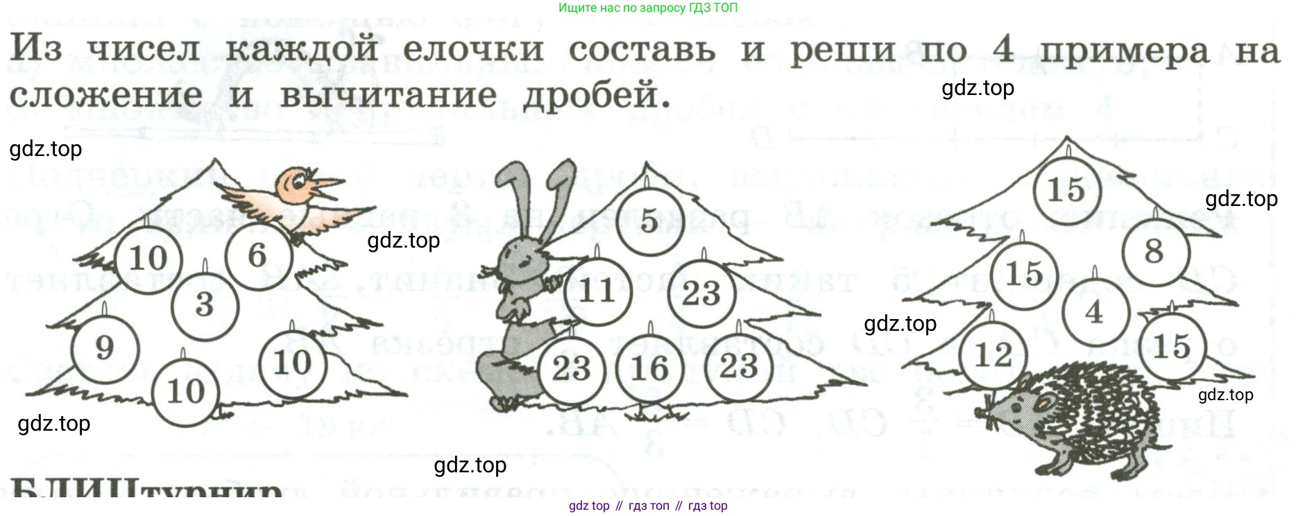 ГДЗ Математика, 4 класс Учебник, автор: Петерсон Людмила Георгиевна, издательство Просвещение, Москва, 2021, красного цвета, Часть 2, страница 15, номер 11, Условие