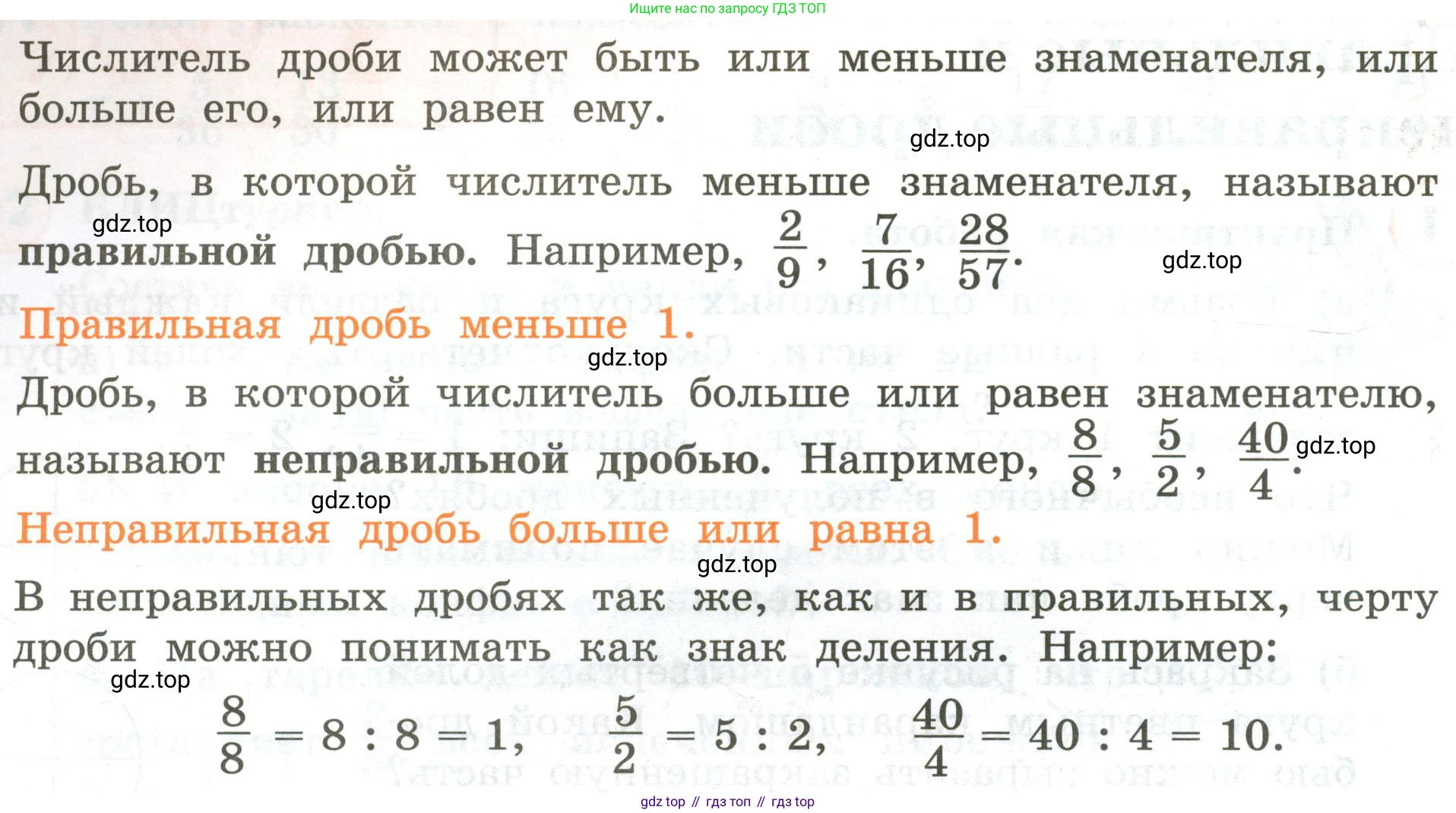 ГДЗ Математика, 4 класс Учебник, автор: Петерсон Людмила Георгиевна, издательство Просвещение, Москва, 2021, красного цвета, Часть 2, страница 13, номер 4, Условие (продолжение 2)