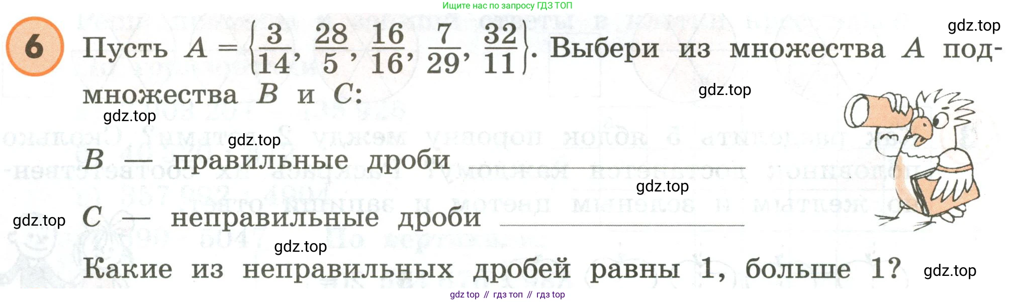 ГДЗ Математика, 4 класс Учебник, автор: Петерсон Людмила Георгиевна, издательство Просвещение, Москва, 2021, красного цвета, Часть 2, страница 14, номер 6, Условие