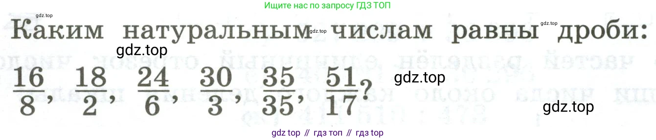 ГДЗ Математика, 4 класс Учебник, автор: Петерсон Людмила Георгиевна, издательство Просвещение, Москва, 2021, красного цвета, Часть 2, страница 14, номер 7, Условие