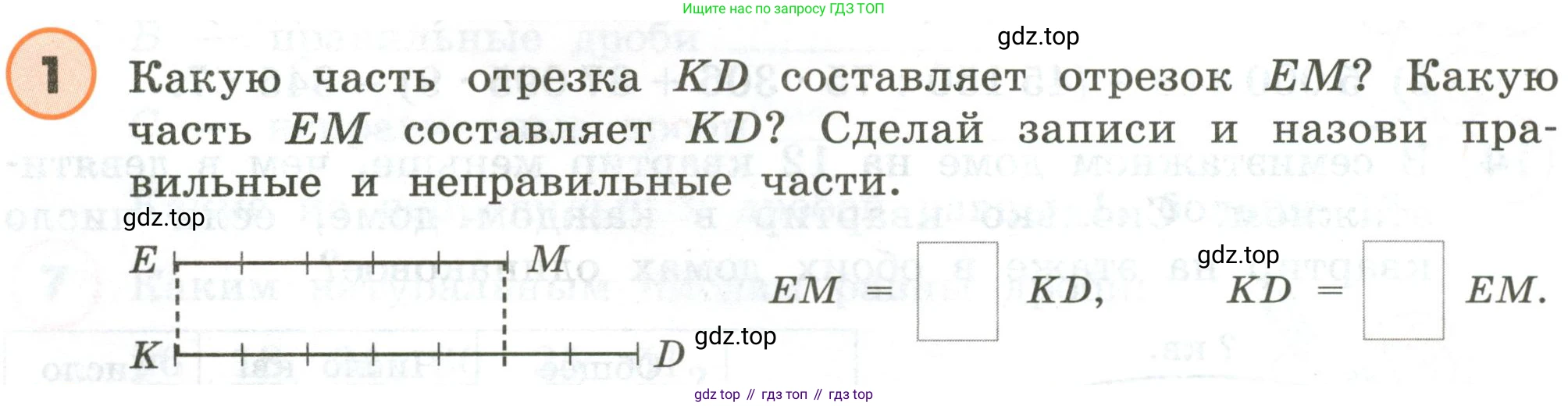 ГДЗ Математика, 4 класс Учебник, автор: Петерсон Людмила Георгиевна, издательство Просвещение, Москва, 2021, красного цвета, Часть 2, страница 16, номер 1, Условие