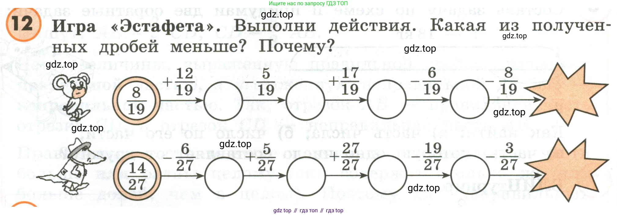 ГДЗ Математика, 4 класс Учебник, автор: Петерсон Людмила Георгиевна, издательство Просвещение, Москва, 2021, красного цвета, Часть 2, страница 18, номер 12, Условие
