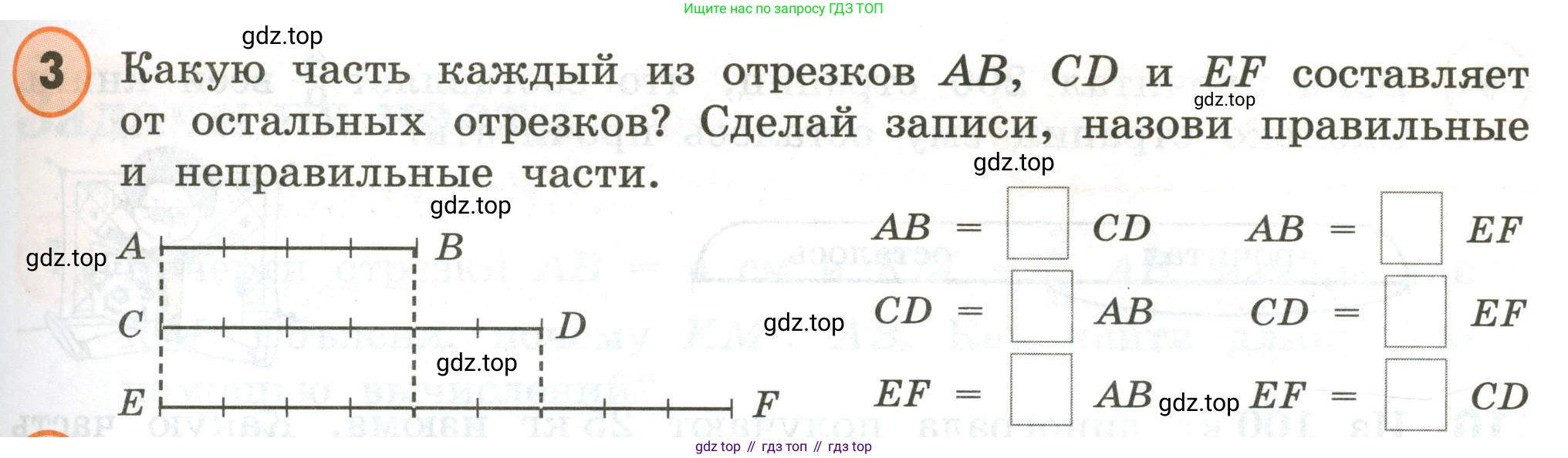 ГДЗ Математика, 4 класс Учебник, автор: Петерсон Людмила Георгиевна, издательство Просвещение, Москва, 2021, красного цвета, Часть 2, страница 17, номер 3, Условие
