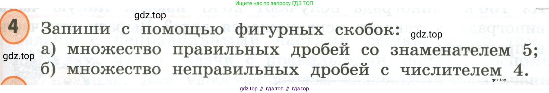 ГДЗ Математика, 4 класс Учебник, автор: Петерсон Людмила Георгиевна, издательство Просвещение, Москва, 2021, красного цвета, Часть 2, страница 17, номер 4, Условие
