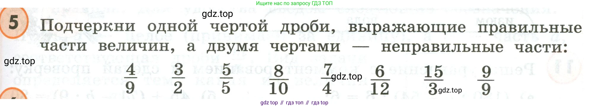 ГДЗ Математика, 4 класс Учебник, автор: Петерсон Людмила Георгиевна, издательство Просвещение, Москва, 2021, красного цвета, Часть 2, страница 17, номер 5, Условие