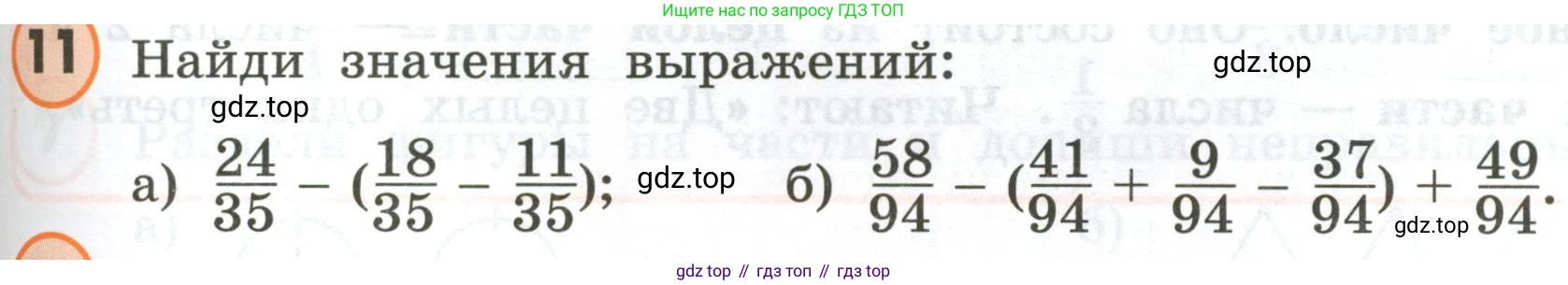 ГДЗ Математика, 4 класс Учебник, автор: Петерсон Людмила Георгиевна, издательство Просвещение, Москва, 2021, красного цвета, Часть 2, страница 21, номер 11, Условие