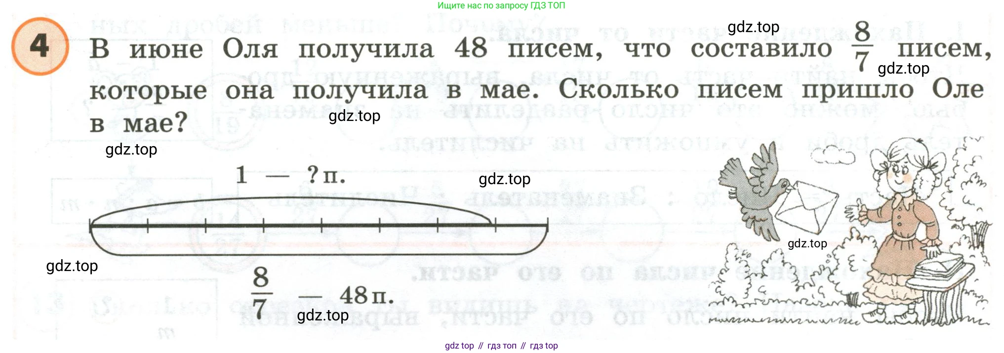 ГДЗ Математика, 4 класс Учебник, автор: Петерсон Людмила Георгиевна, издательство Просвещение, Москва, 2021, красного цвета, Часть 2, страница 20, номер 4, Условие