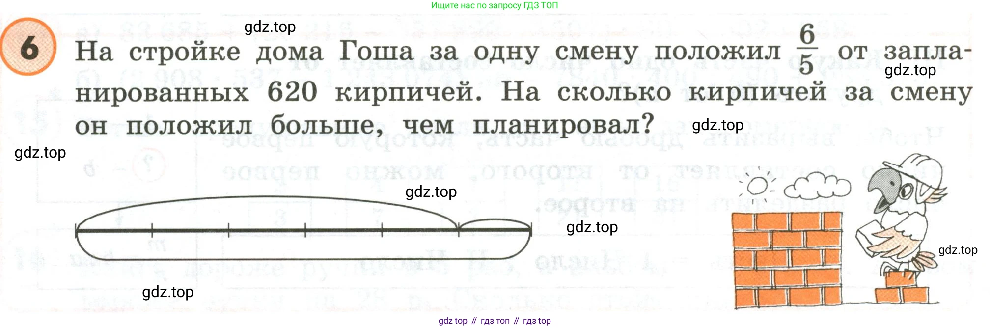 ГДЗ Математика, 4 класс Учебник, автор: Петерсон Людмила Георгиевна, издательство Просвещение, Москва, 2021, красного цвета, Часть 2, страница 20, номер 6, Условие