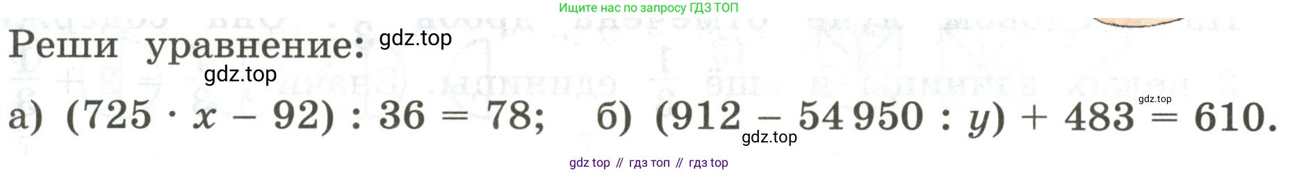 ГДЗ Математика, 4 класс Учебник, автор: Петерсон Людмила Георгиевна, издательство Просвещение, Москва, 2021, красного цвета, Часть 2, страница 21, номер 9, Условие