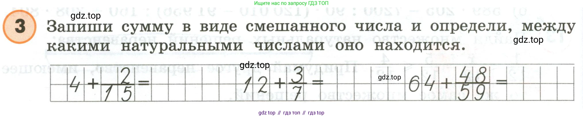 ГДЗ Математика, 4 класс Учебник, автор: Петерсон Людмила Георгиевна, издательство Просвещение, Москва, 2021, красного цвета, Часть 2, страница 22, номер 3, Условие