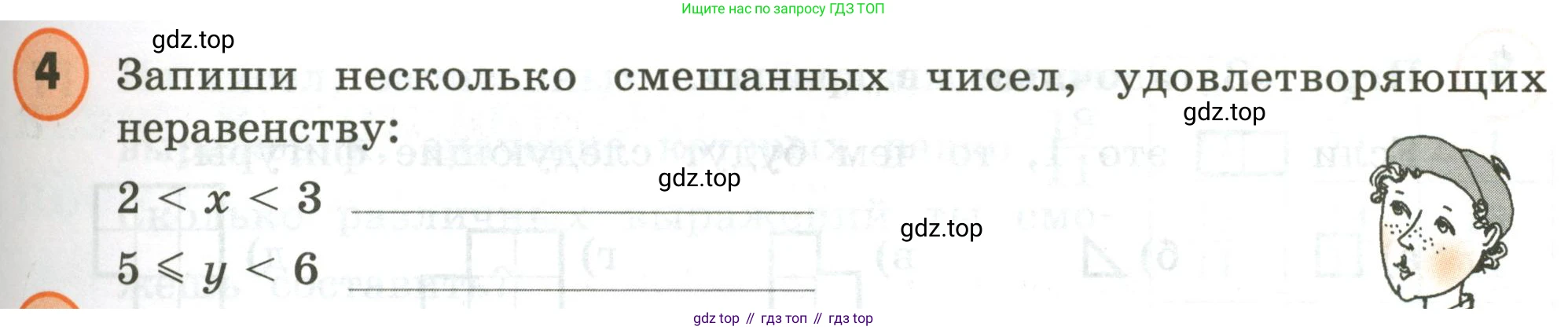 ГДЗ Математика, 4 класс Учебник, автор: Петерсон Людмила Георгиевна, издательство Просвещение, Москва, 2021, красного цвета, Часть 2, страница 23, номер 4, Условие