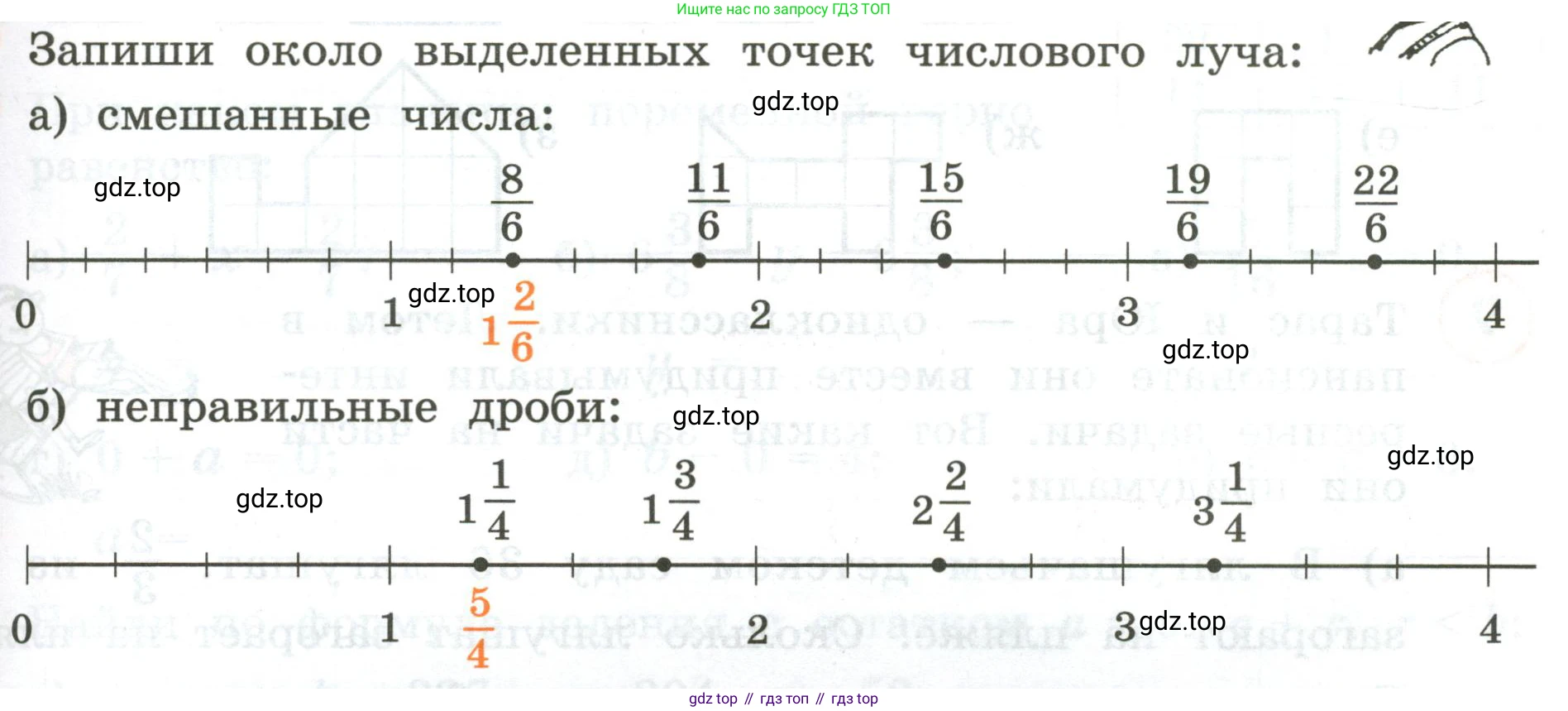 ГДЗ Математика, 4 класс Учебник, автор: Петерсон Людмила Георгиевна, издательство Просвещение, Москва, 2021, красного цвета, Часть 2, страница 23, номер 5, Условие