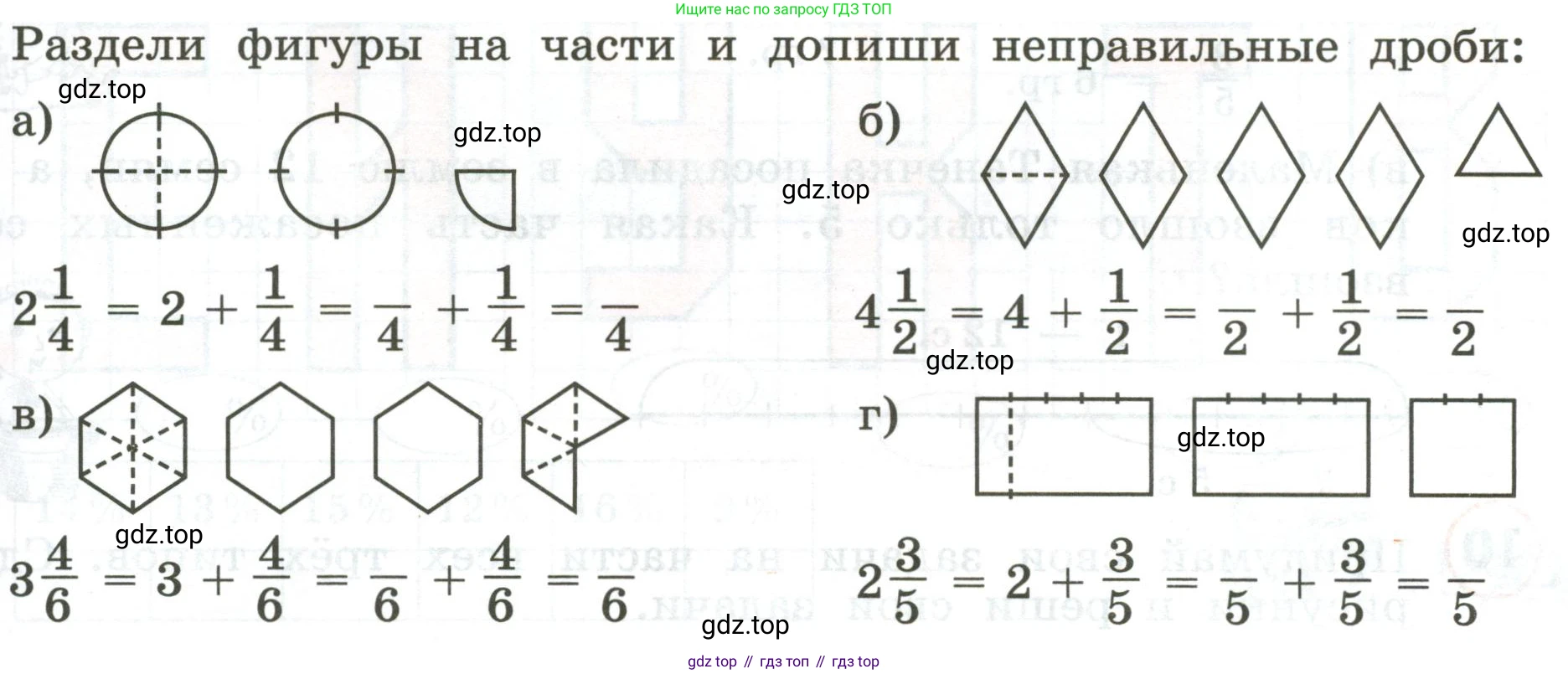 ГДЗ Математика, 4 класс Учебник, автор: Петерсон Людмила Георгиевна, издательство Просвещение, Москва, 2021, красного цвета, Часть 2, страница 23, номер 7, Условие