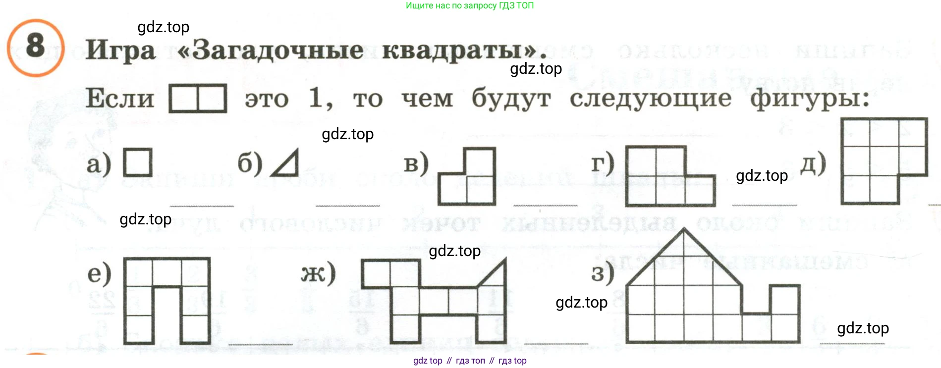 ГДЗ Математика, 4 класс Учебник, автор: Петерсон Людмила Георгиевна, издательство Просвещение, Москва, 2021, красного цвета, Часть 2, страница 24, номер 8, Условие