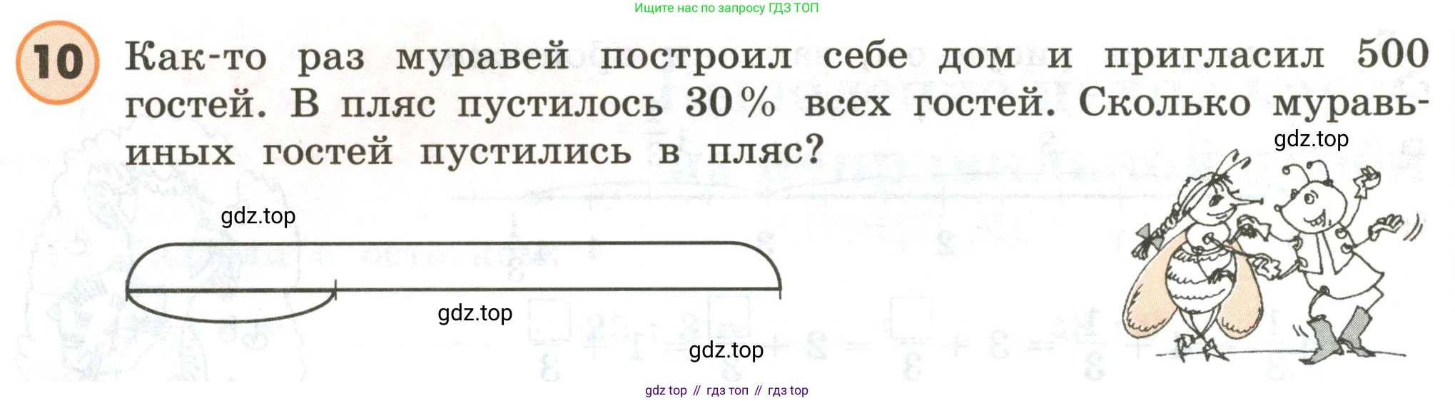 ГДЗ Математика, 4 класс Учебник, автор: Петерсон Людмила Георгиевна, издательство Просвещение, Москва, 2021, красного цвета, Часть 2, страница 28, номер 10, Условие