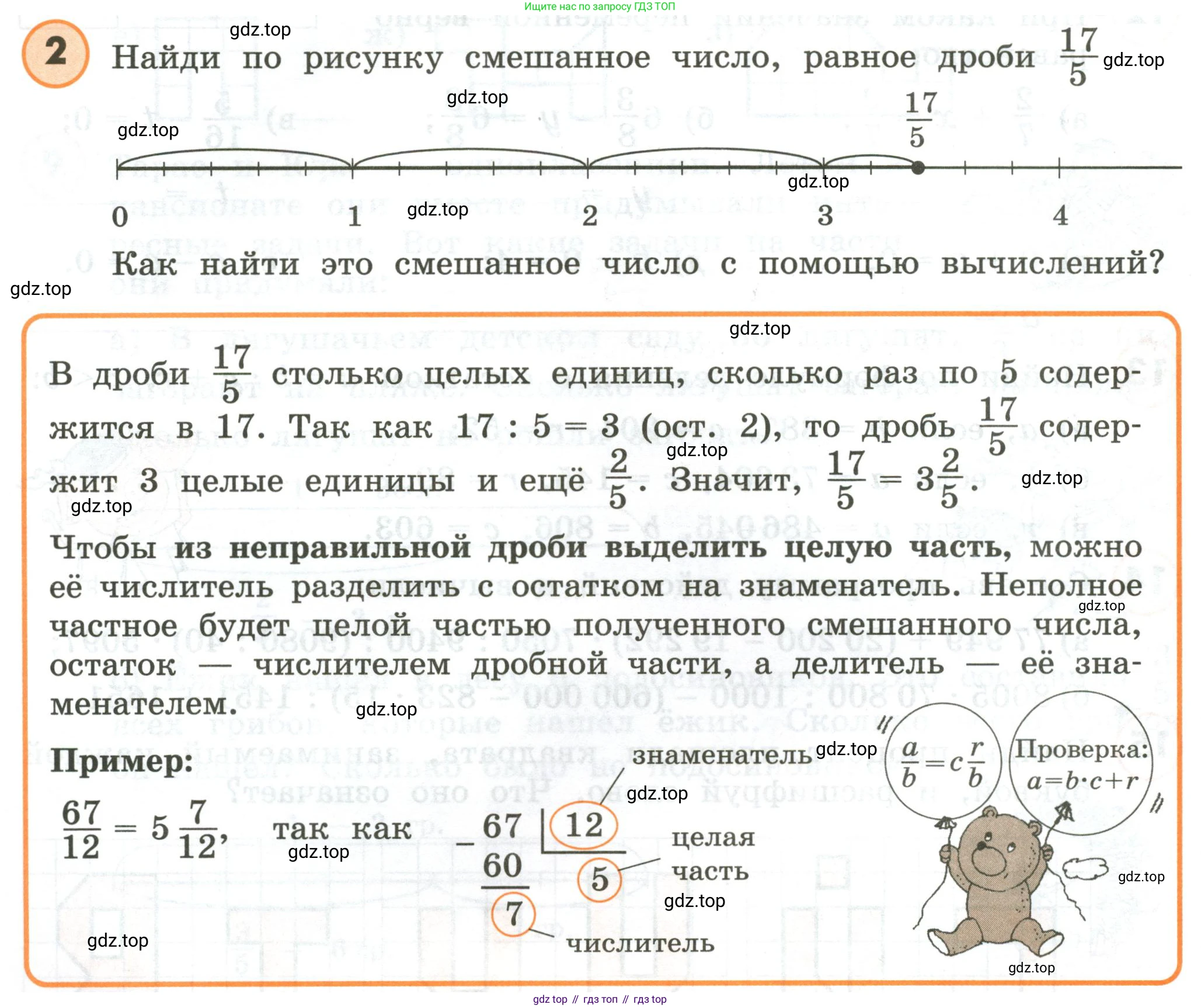 ГДЗ Математика, 4 класс Учебник, автор: Петерсон Людмила Георгиевна, издательство Просвещение, Москва, 2021, красного цвета, Часть 2, страница 26, номер 2, Условие