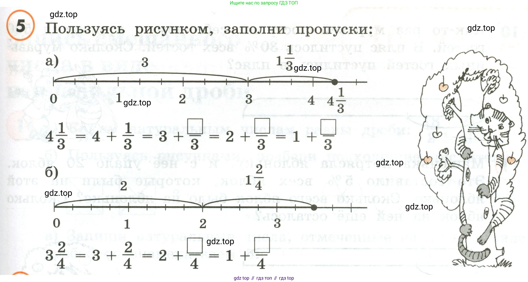 ГДЗ Математика, 4 класс Учебник, автор: Петерсон Людмила Георгиевна, издательство Просвещение, Москва, 2021, красного цвета, Часть 2, страница 27, номер 5, Условие