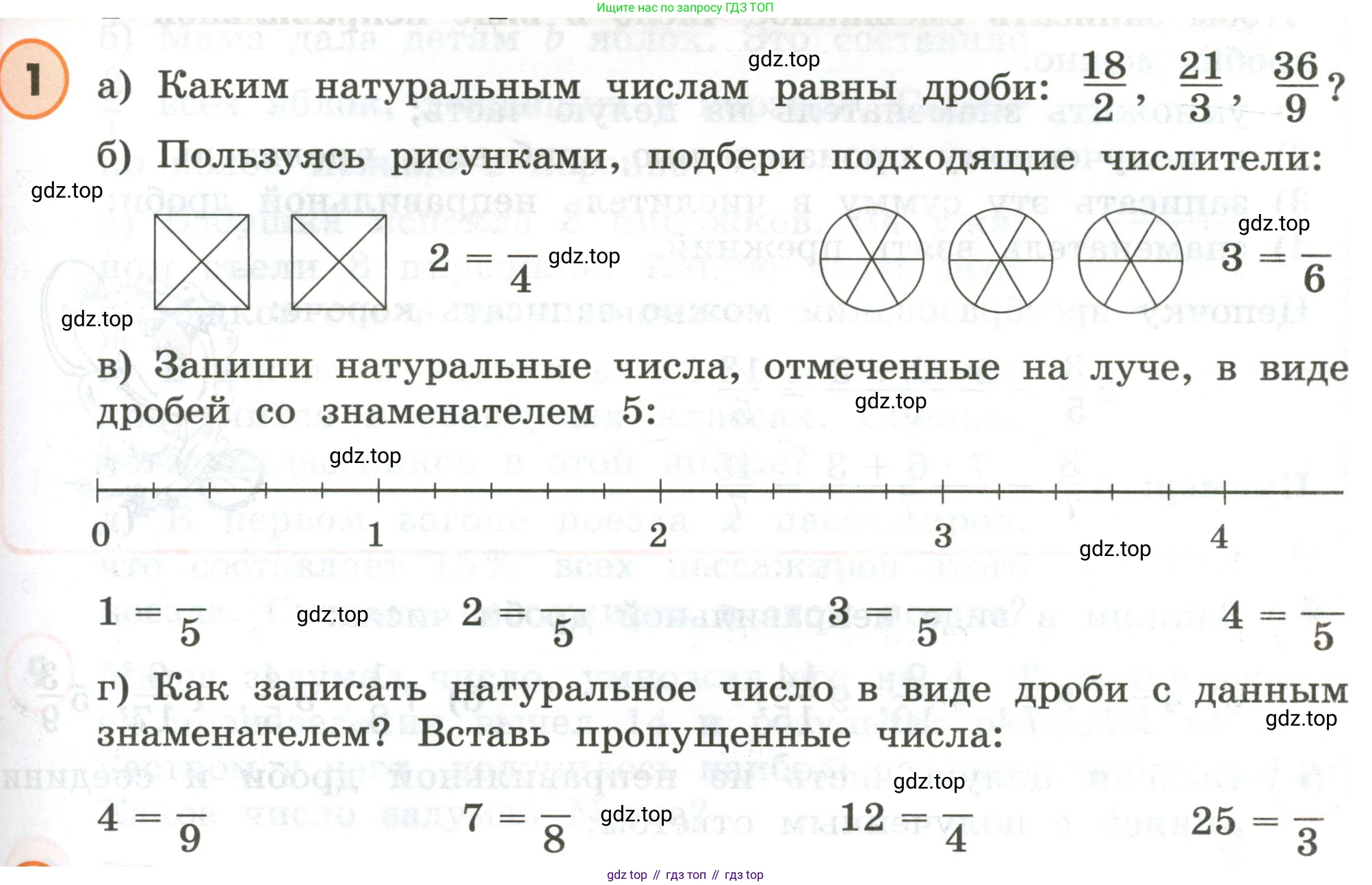ГДЗ Математика, 4 класс Учебник, автор: Петерсон Людмила Георгиевна, издательство Просвещение, Москва, 2021, красного цвета, Часть 2, страница 29, номер 1, Условие
