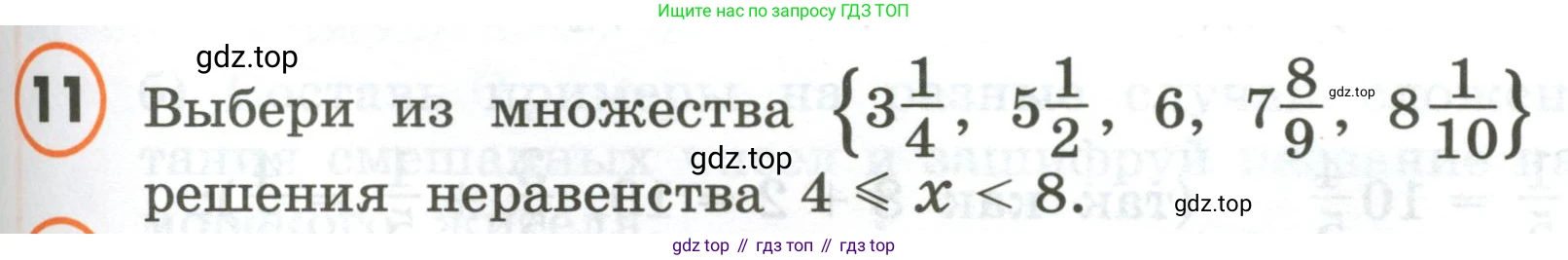 ГДЗ Математика, 4 класс Учебник, автор: Петерсон Людмила Георгиевна, издательство Просвещение, Москва, 2021, красного цвета, Часть 2, страница 31, номер 11, Условие