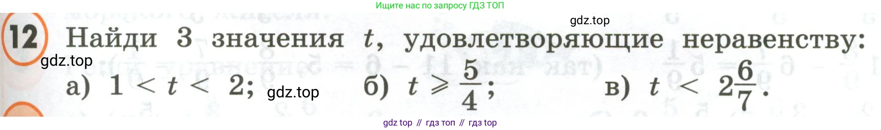ГДЗ Математика, 4 класс Учебник, автор: Петерсон Людмила Георгиевна, издательство Просвещение, Москва, 2021, красного цвета, Часть 2, страница 31, номер 12, Условие