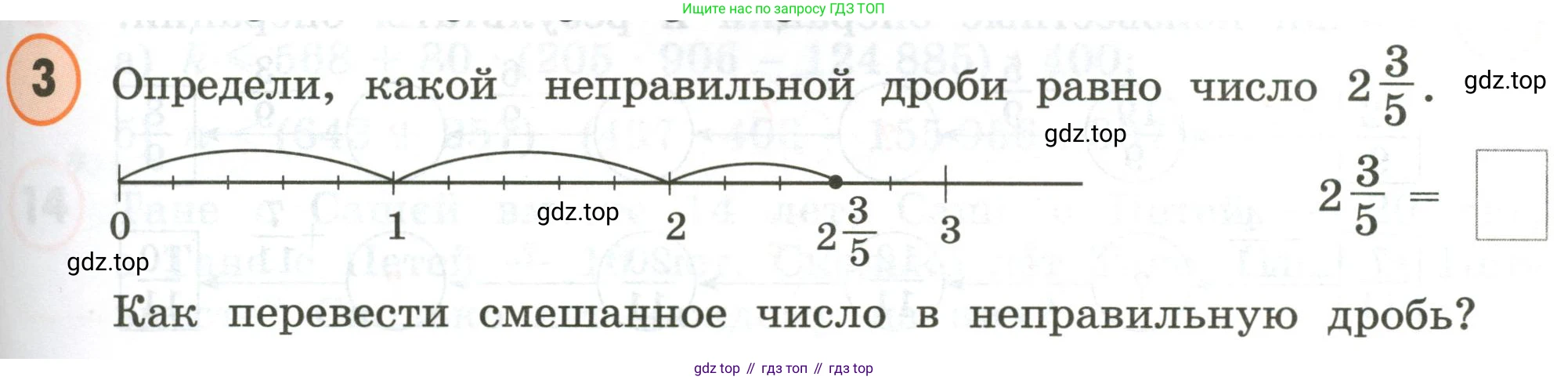 ГДЗ Математика, 4 класс Учебник, автор: Петерсон Людмила Георгиевна, издательство Просвещение, Москва, 2021, красного цвета, Часть 2, страница 29, номер 3, Условие