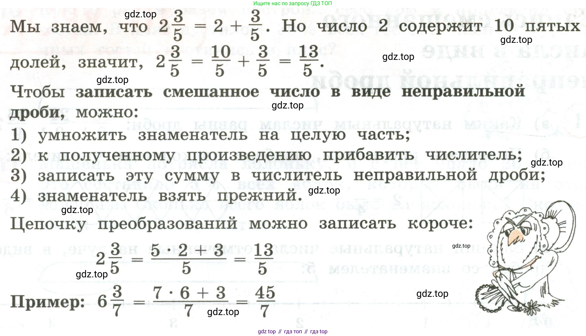 ГДЗ Математика, 4 класс Учебник, автор: Петерсон Людмила Георгиевна, издательство Просвещение, Москва, 2021, красного цвета, Часть 2, страница 29, номер 3, Условие (продолжение 2)