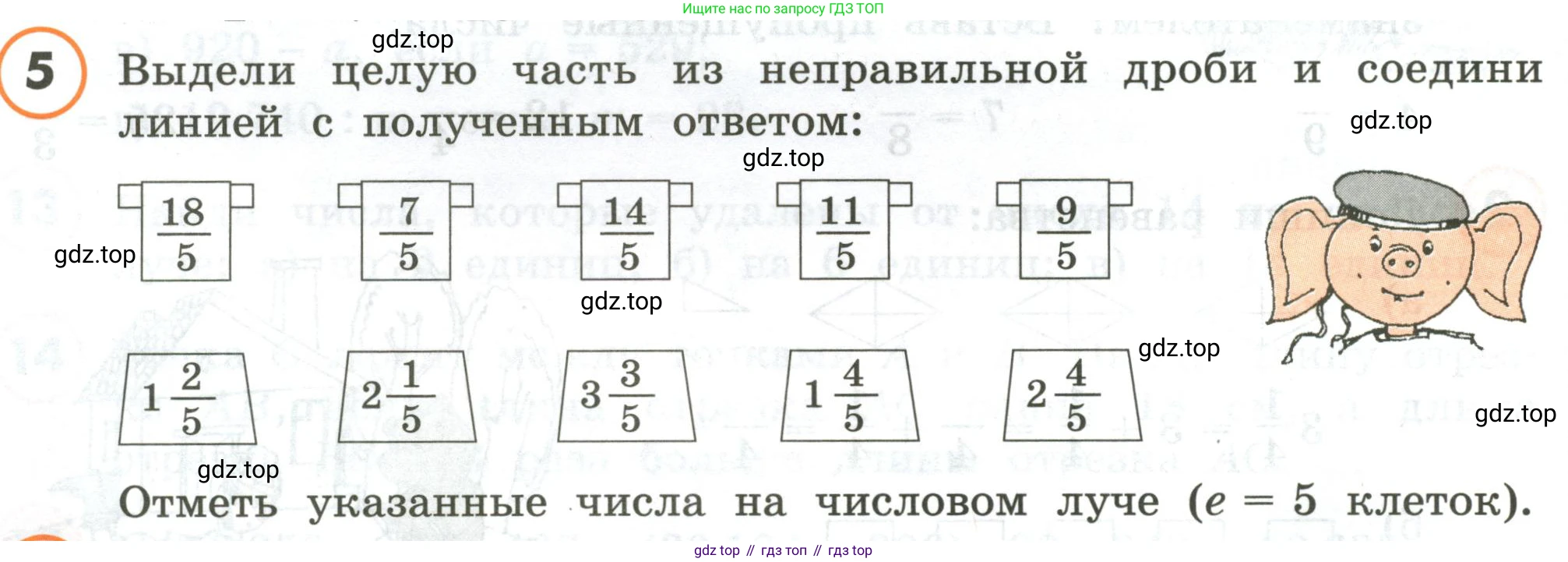ГДЗ Математика, 4 класс Учебник, автор: Петерсон Людмила Георгиевна, издательство Просвещение, Москва, 2021, красного цвета, Часть 2, страница 30, номер 5, Условие