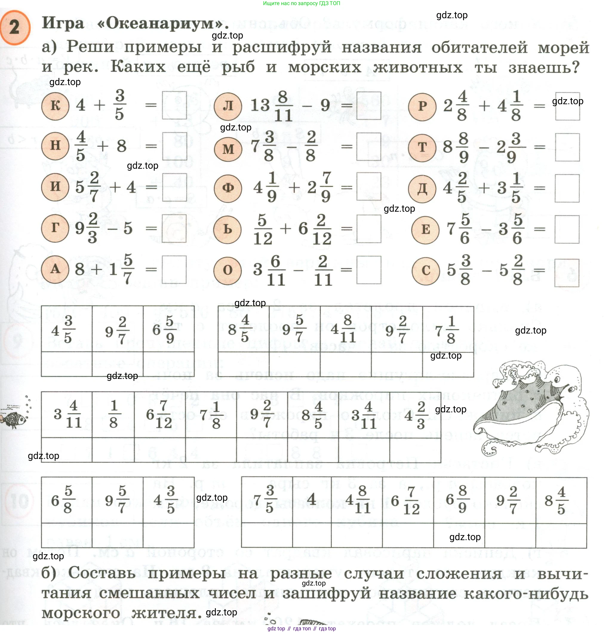 ГДЗ Математика, 4 класс Учебник, автор: Петерсон Людмила Георгиевна, издательство Просвещение, Москва, 2021, красного цвета, Часть 2, страница 33, номер 2, Условие