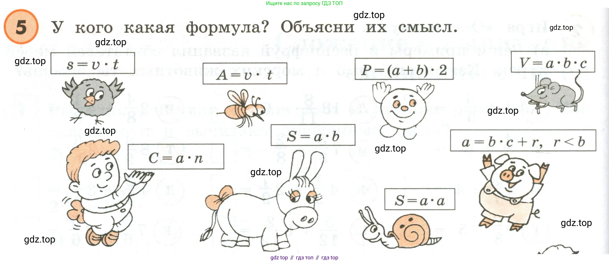 ГДЗ Математика, 4 класс Учебник, автор: Петерсон Людмила Георгиевна, издательство Просвещение, Москва, 2021, красного цвета, Часть 2, страница 34, номер 5, Условие