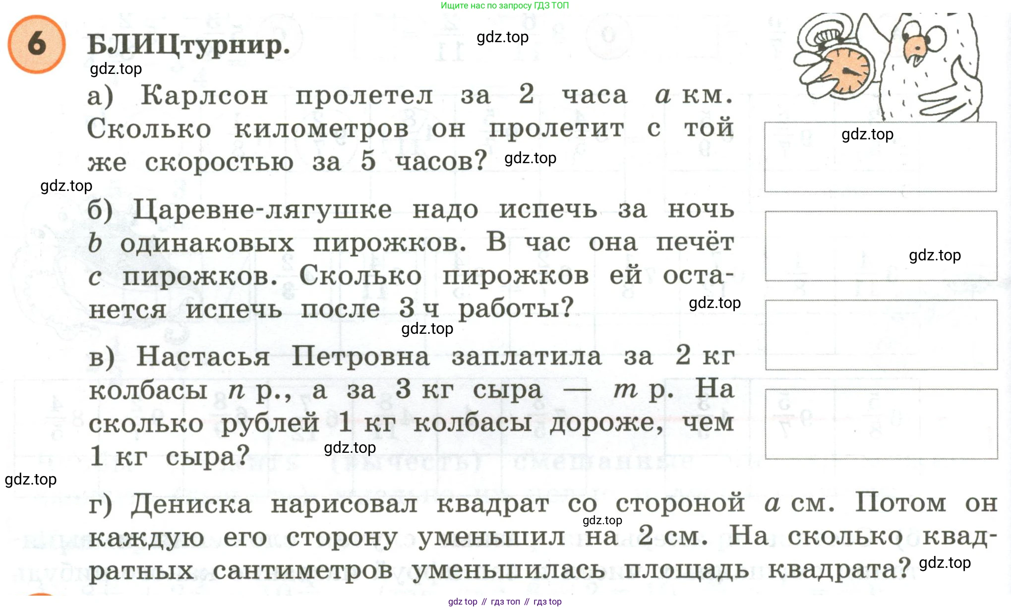 ГДЗ Математика, 4 класс Учебник, автор: Петерсон Людмила Георгиевна, издательство Просвещение, Москва, 2021, красного цвета, Часть 2, страница 34, номер 6, Условие