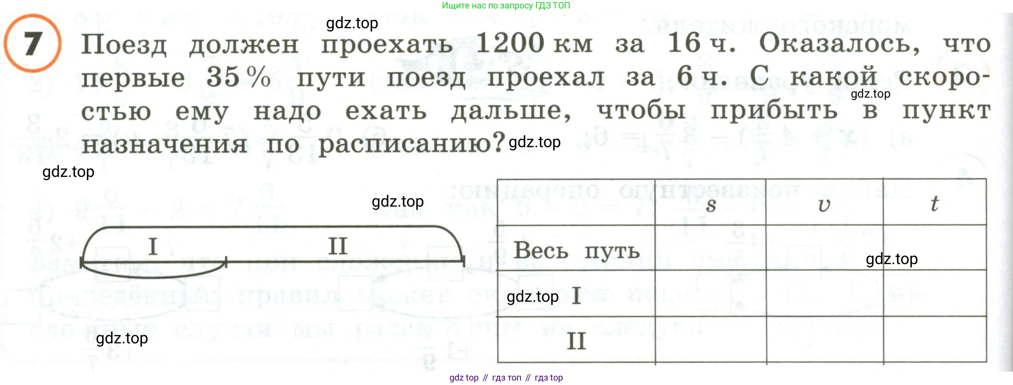 ГДЗ Математика, 4 класс Учебник, автор: Петерсон Людмила Георгиевна, издательство Просвещение, Москва, 2021, красного цвета, Часть 2, страница 34, номер 7, Условие