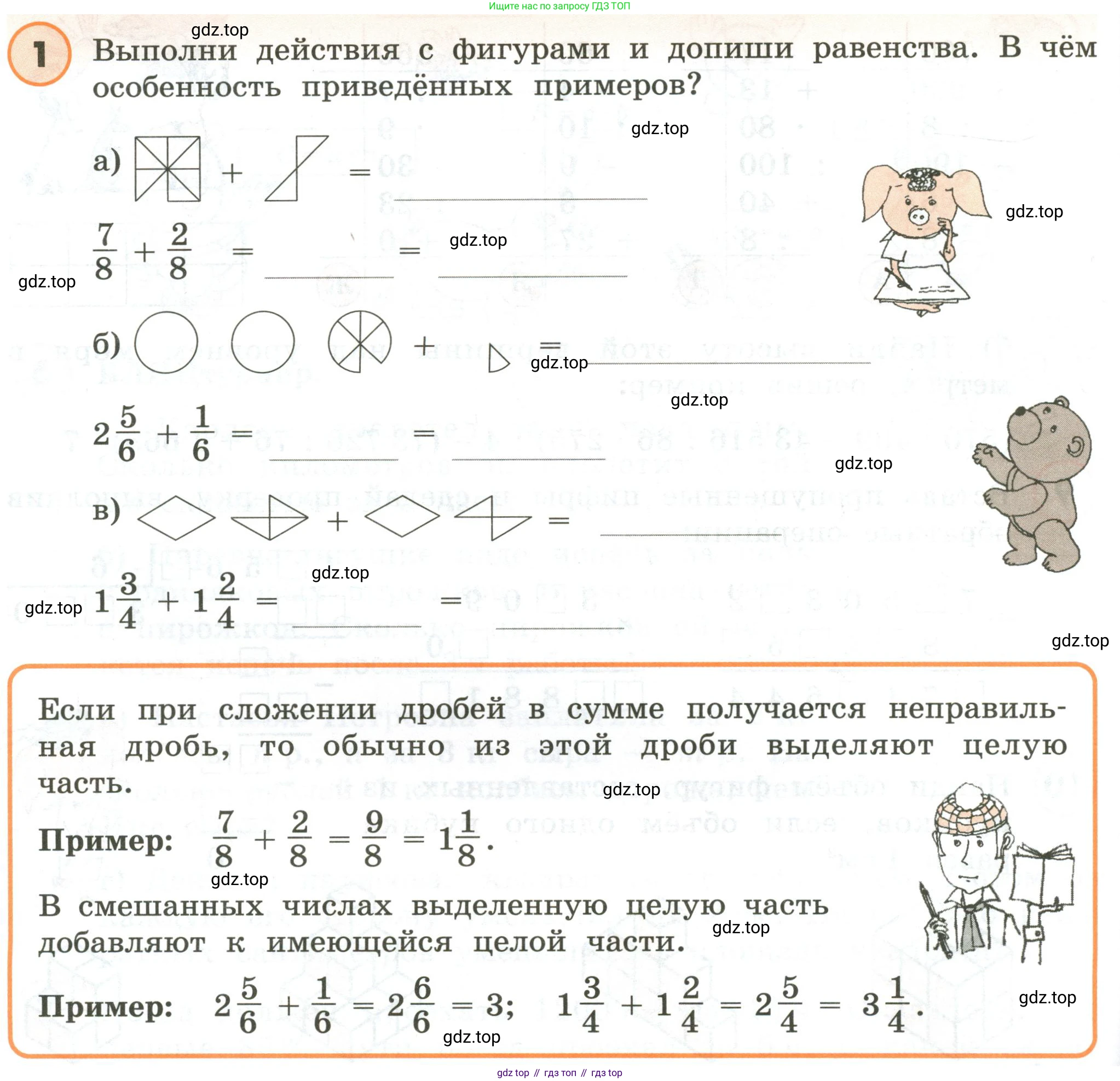 ГДЗ Математика, 4 класс Учебник, автор: Петерсон Людмила Георгиевна, издательство Просвещение, Москва, 2021, красного цвета, Часть 2, страница 36, номер 1, Условие