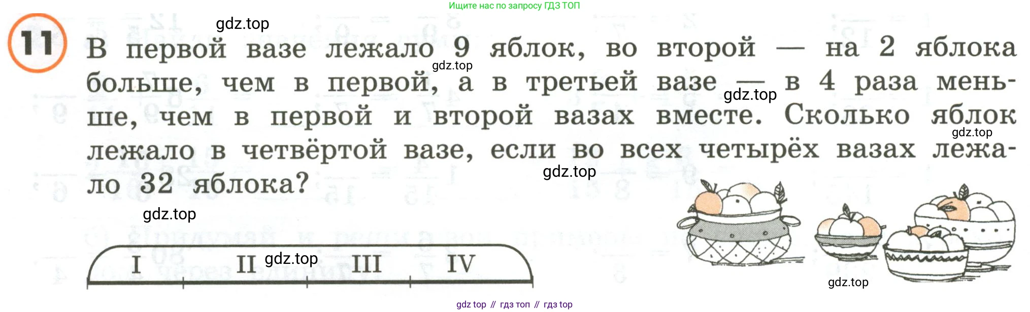 ГДЗ Математика, 4 класс Учебник, автор: Петерсон Людмила Георгиевна, издательство Просвещение, Москва, 2021, красного цвета, Часть 2, страница 38, номер 11, Условие