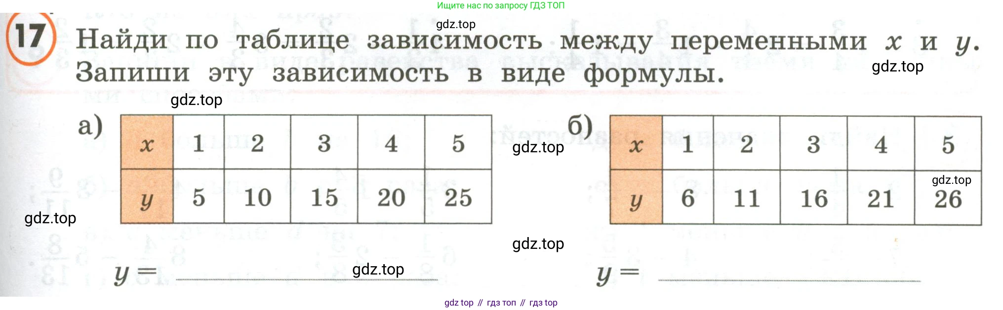 ГДЗ Математика, 4 класс Учебник, автор: Петерсон Людмила Георгиевна, издательство Просвещение, Москва, 2021, красного цвета, Часть 2, страница 39, номер 17, Условие