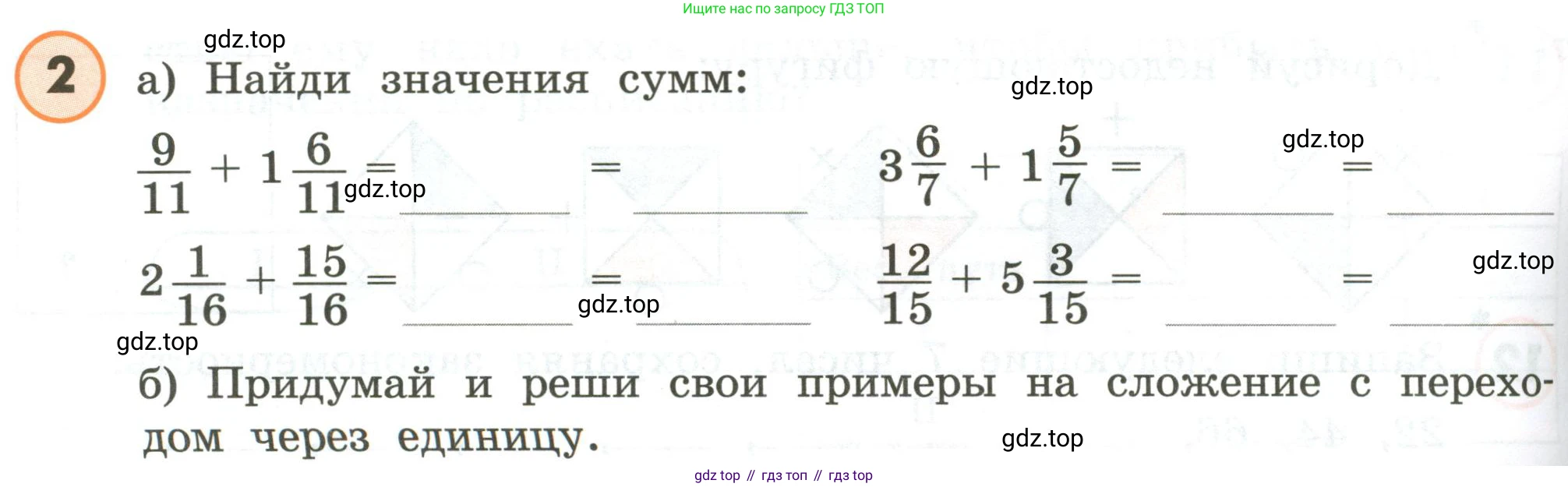 ГДЗ Математика, 4 класс Учебник, автор: Петерсон Людмила Георгиевна, издательство Просвещение, Москва, 2021, красного цвета, Часть 2, страница 36, номер 2, Условие