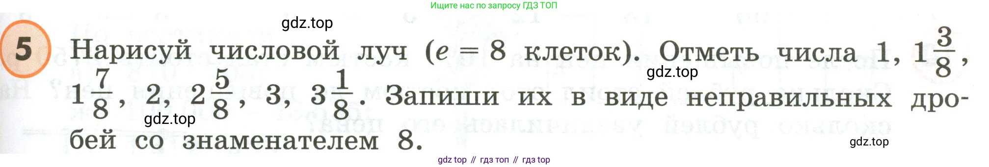 ГДЗ Математика, 4 класс Учебник, автор: Петерсон Людмила Георгиевна, издательство Просвещение, Москва, 2021, красного цвета, Часть 2, страница 37, номер 5, Условие