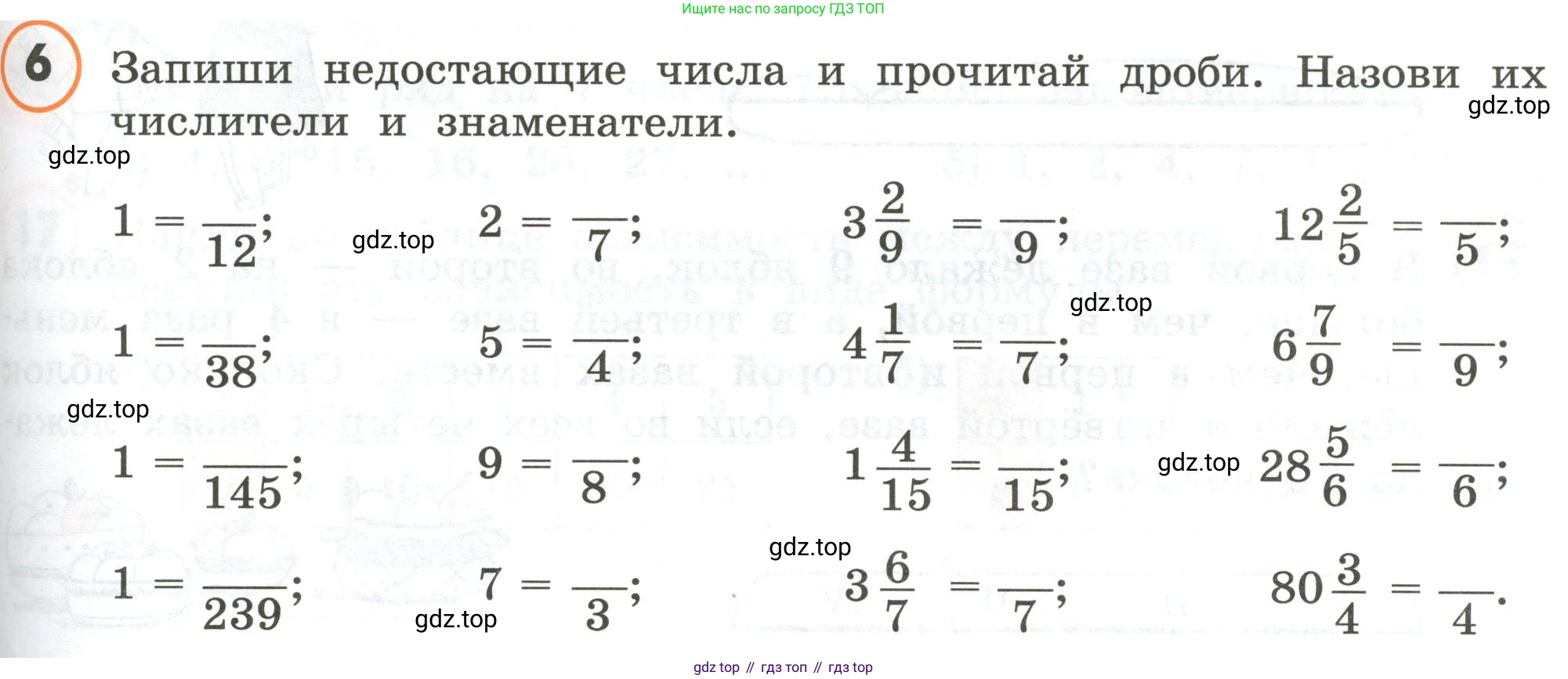 ГДЗ Математика, 4 класс Учебник, автор: Петерсон Людмила Георгиевна, издательство Просвещение, Москва, 2021, красного цвета, Часть 2, страница 37, номер 6, Условие