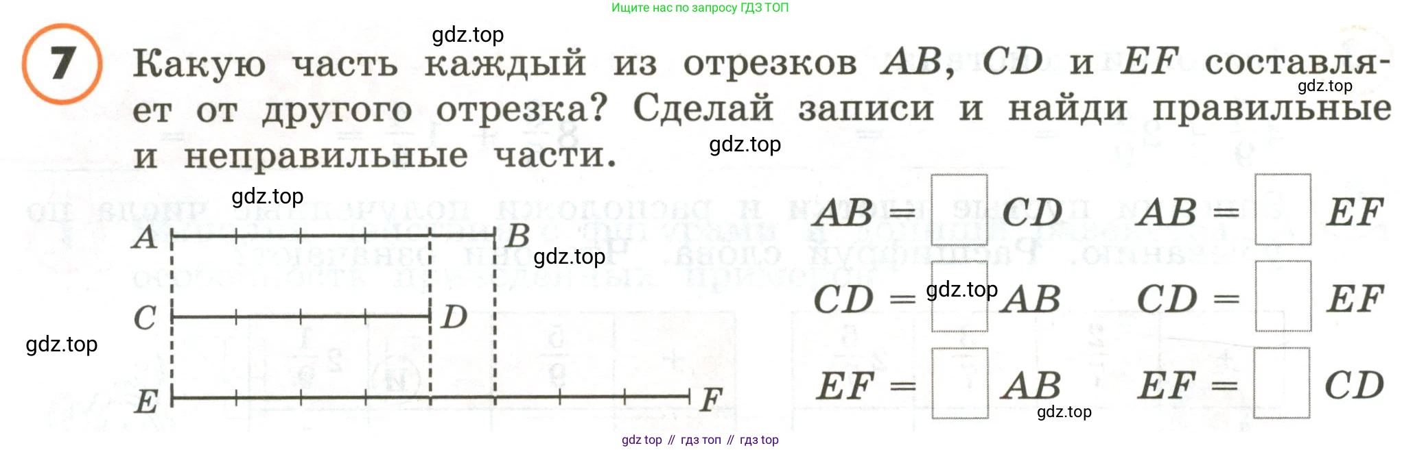 ГДЗ Математика, 4 класс Учебник, автор: Петерсон Людмила Георгиевна, издательство Просвещение, Москва, 2021, красного цвета, Часть 2, страница 38, номер 7, Условие